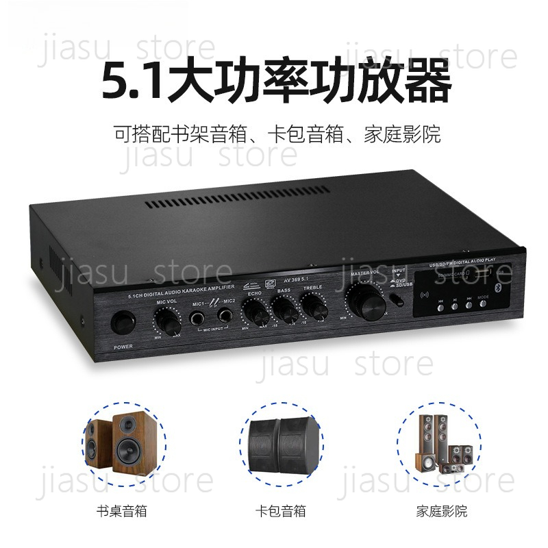 AV-369BT 5.1 Channel HiFi Ampl - Outdoor Power Amplifier 리뷰 및 가격